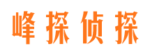 宁化市侦探公司